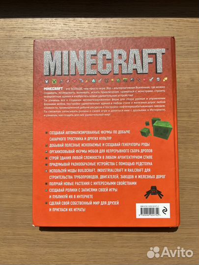 Книгм Minecraft руководство, идем для lego лего