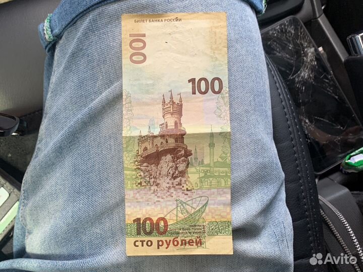 Банкнота 100 рублей сочи 2015
