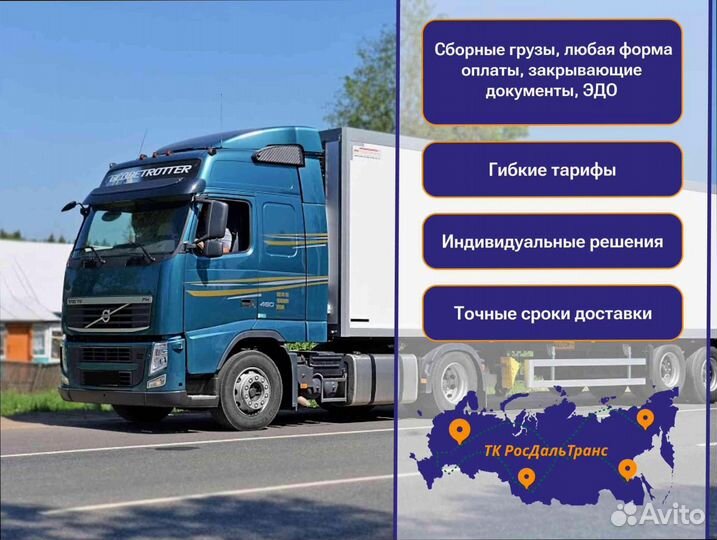 Коммерческие грузоперевозки с гарантией от 200км