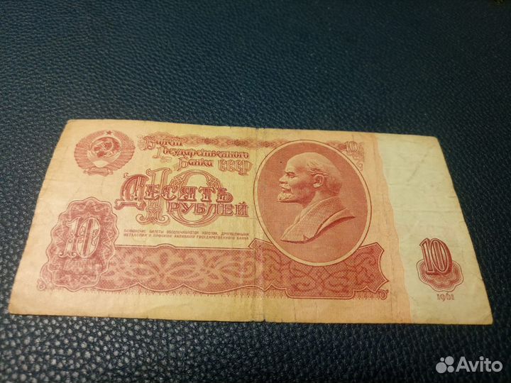 Купюры СССР разные