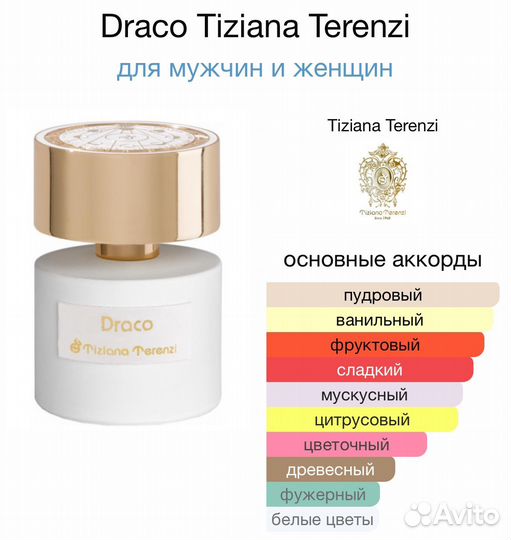 Tiziana terenzi draco