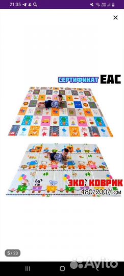 Детский коврик