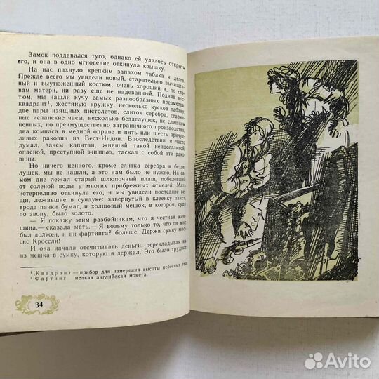 Стивенсон Р.-Л. 