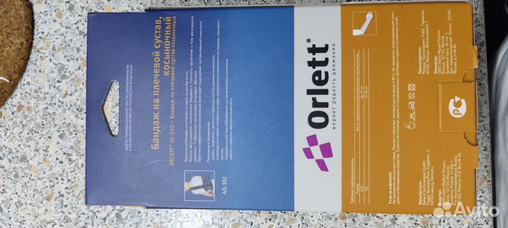 Бандаж Orlett на плечевой сустав XXS