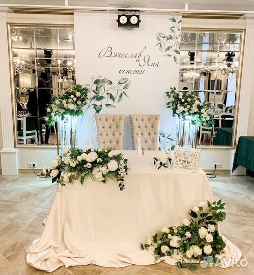 Оформление свадьбы