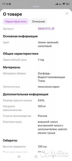 Кресло мешок груша бу