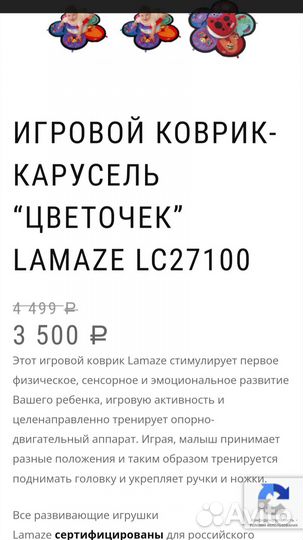 Развивающий коврик