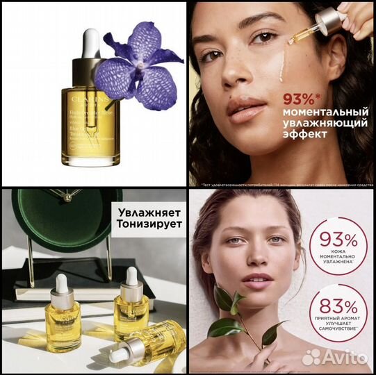 Clarins Blue Orchid Treatment Oil Масло 2мл