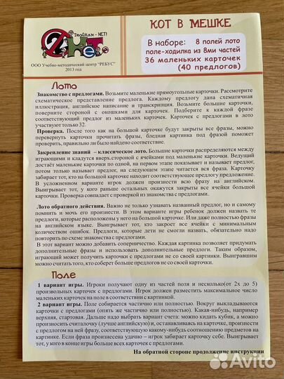 Настольные игры для изучения английского языка