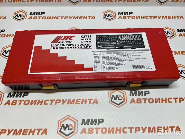 Набор головок 1/4