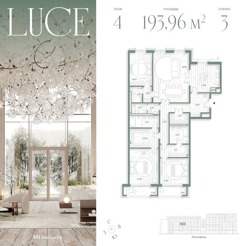 3-к. квартира, 194 м², 4/7 эт.