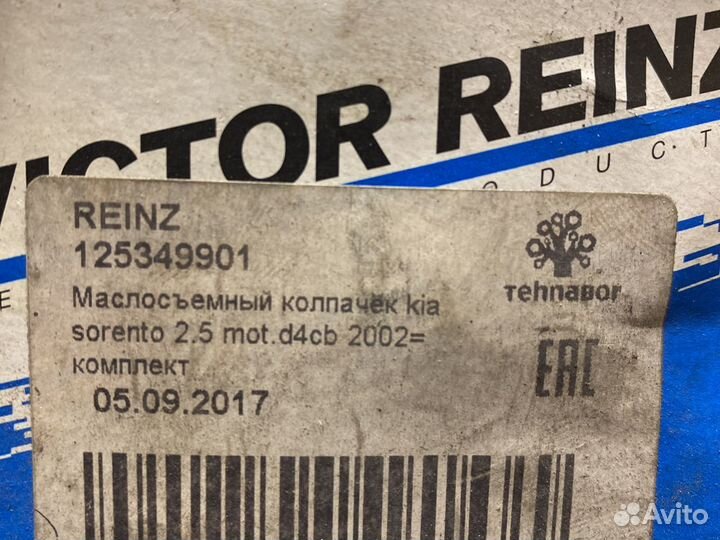 Колпачки маслосъемные комплект Kia