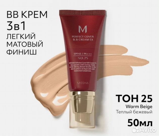 Тональный крем missha