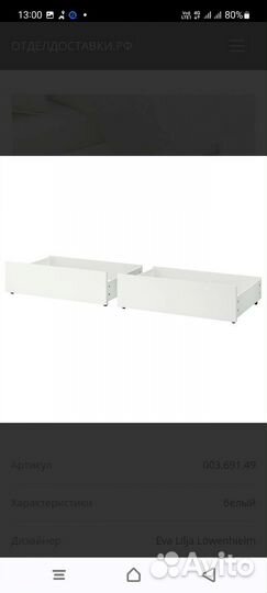 Ящики для кровати мальм IKEA