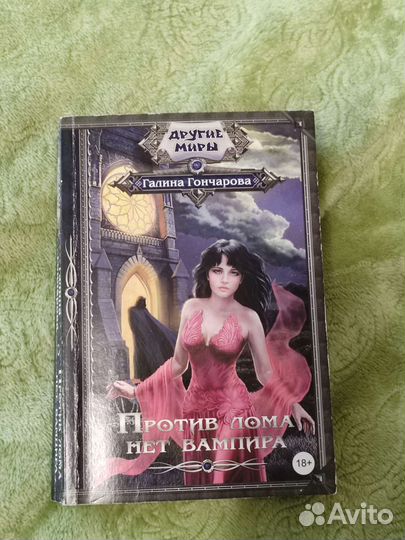 Галина Гончарова 