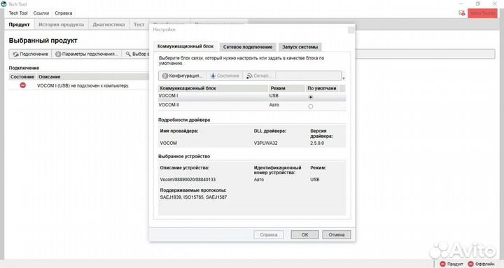 SSD диск с по Volvo PTT 2.8.150 и Prosis 11.2022