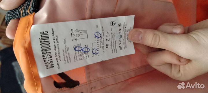 Костюм рыбака, охотника непромокаемый