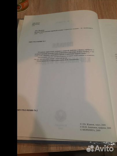 Энциклопедия