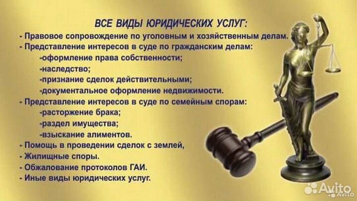 Автоюрист юрист адвокат юридические услуги