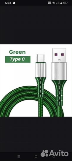 Кабель для зарядки телефона