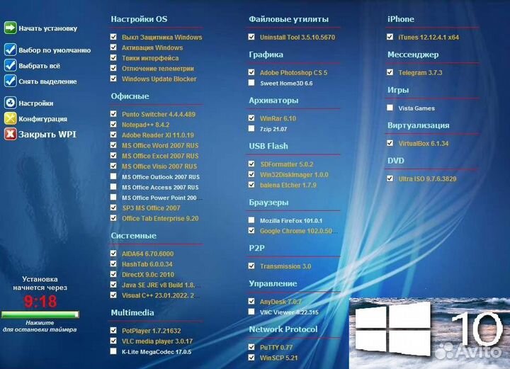 Установка Windows 10 с программами и активацией