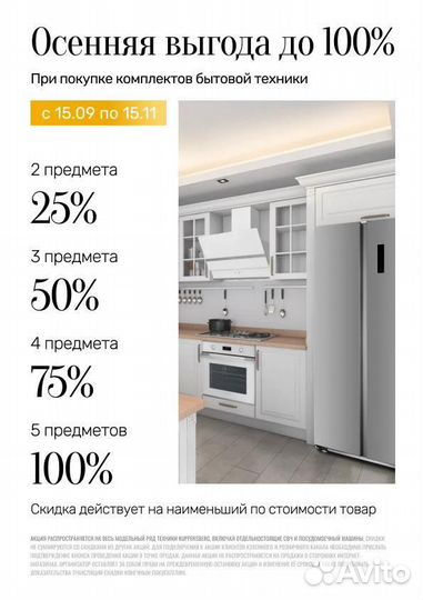 Индукционная варочная панель Kuppersberg ICS 617