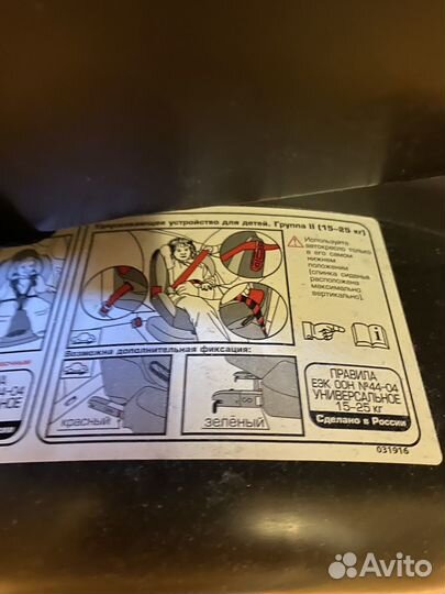 Автокресло от 1 года