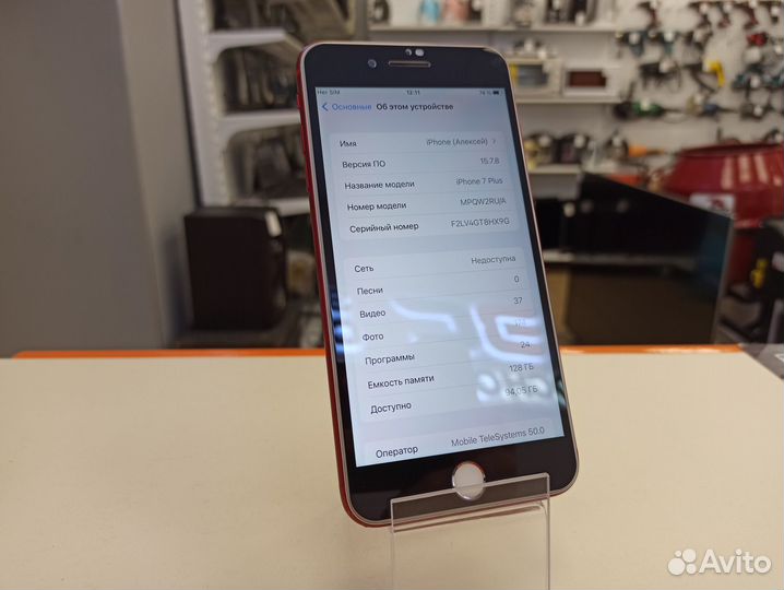 iPhone 7 Plus, 128 ГБ