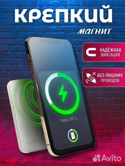 Magsafe battery pack