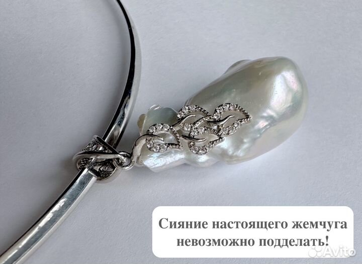 Чокер Жемчуг Касуми барокко крупный кулон подвеска