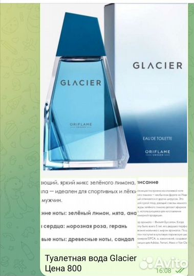 Туалетная вода мужская