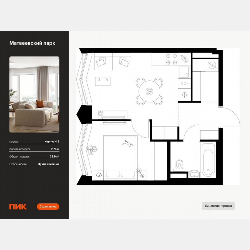 1-к. квартира, 33,9 м², 29/31 эт.