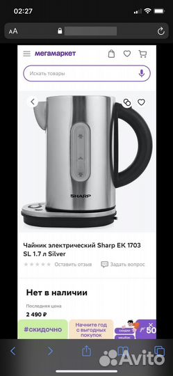 Чайник sharp электрический электронный термопот
