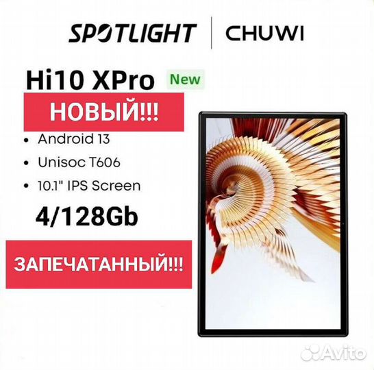 Chuwi HI10X Pro, 4/128Gb,LTE(4G),Новый