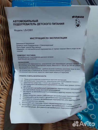 Подогреватель бутылочек в машину