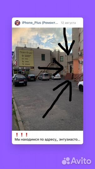 Ремонт мобильных телефонов