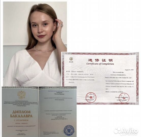 Репетитор по китайскому языку онлайн