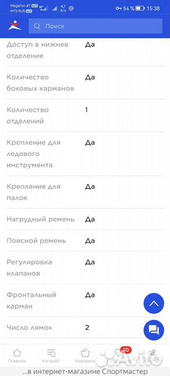 Рюкзак туристический 80 литров