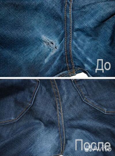 Штопка джинсов ремонт одежды