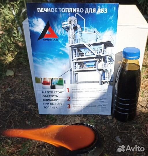 Печное топливо