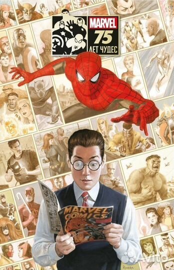 Комиксы marvel : 75 лет чудес. Сборник