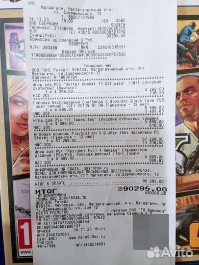 Sony playstation 5 ps5 с дисководом