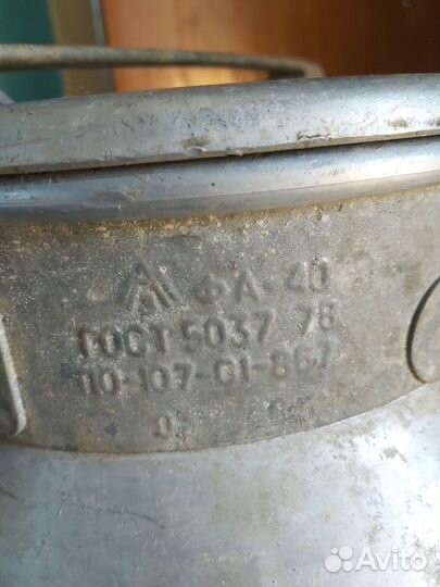 Бидон алюминиевый 40 л