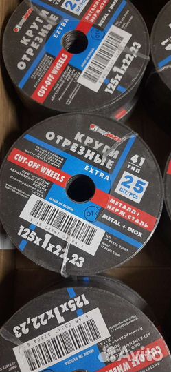 Диск отрезной 125