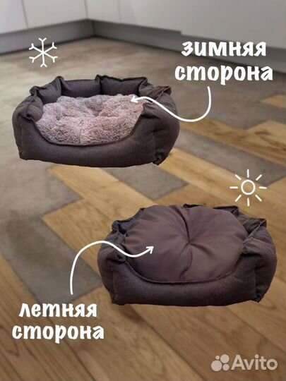 Лежанка для животных собаки и кошки