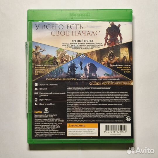 Assassin’s Creed Origin для Xbox One / Series