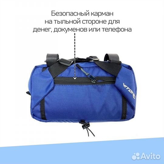 Велосумка на руль велосипеда с ремнем для пояса