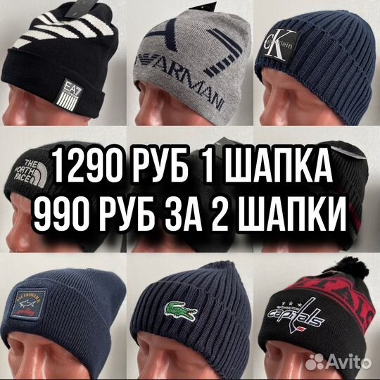Шапка EA7, Nike, Bikkembergs, Paul Shark