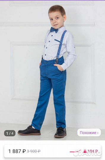 Костюм на мальчика