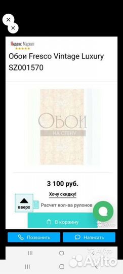 Остатки Обоев 3 рулона Fresco